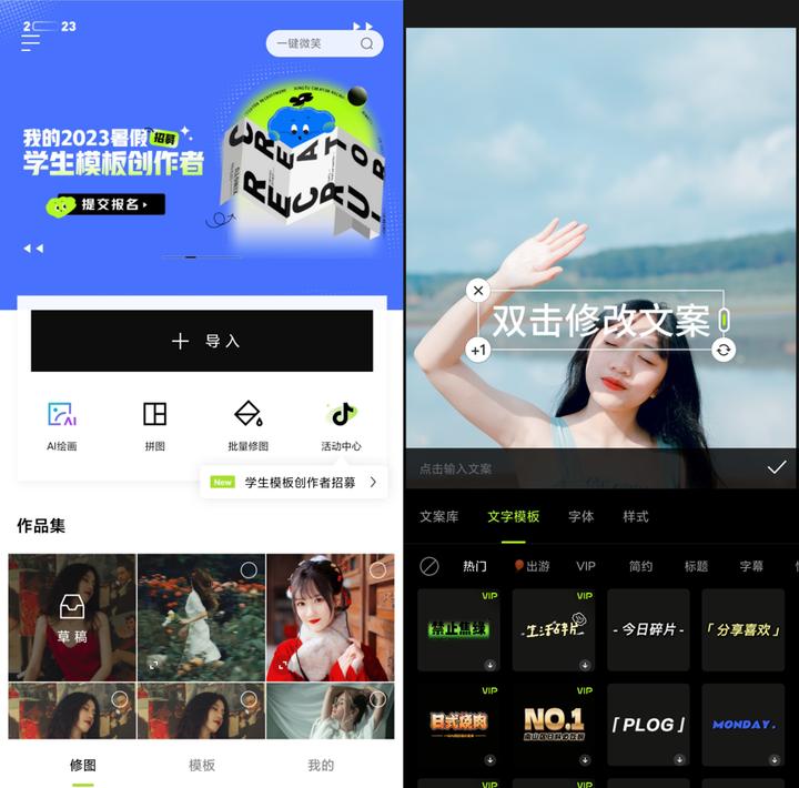 3个图片排版,修改带水印的图片文字用什么软件