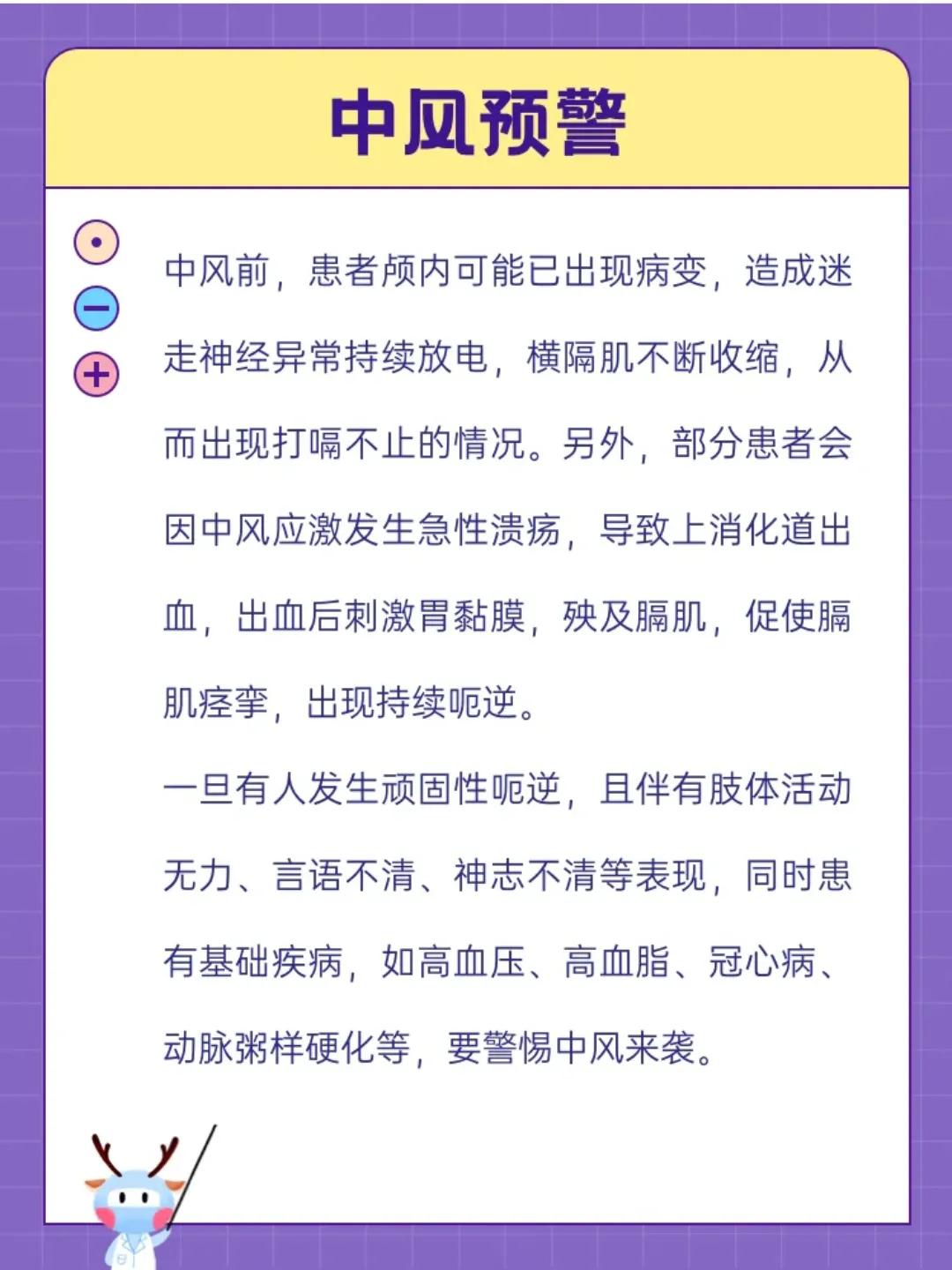 爱打嗝有啥偏方,有打嗝症状的人用什么中草药调理