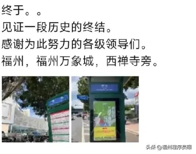 见证一段历史！福州万象城改名菏泽，往后西禅寺对面唯一的万象城