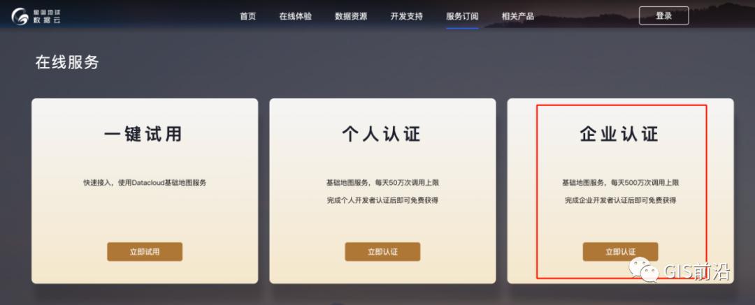 缺图源？看这个好用且惊艳的在线卫星地图！可添加奥维和GIS软件