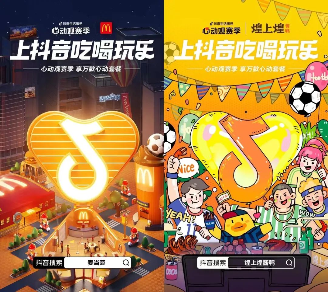 十大品牌释放“心动”信号，世界杯期间吃喝玩乐看这里