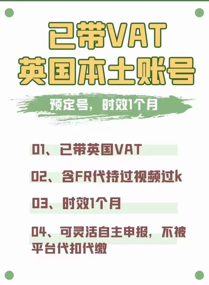 如何注册英国亚马逊公司卖家,注册英国公司跨境电商