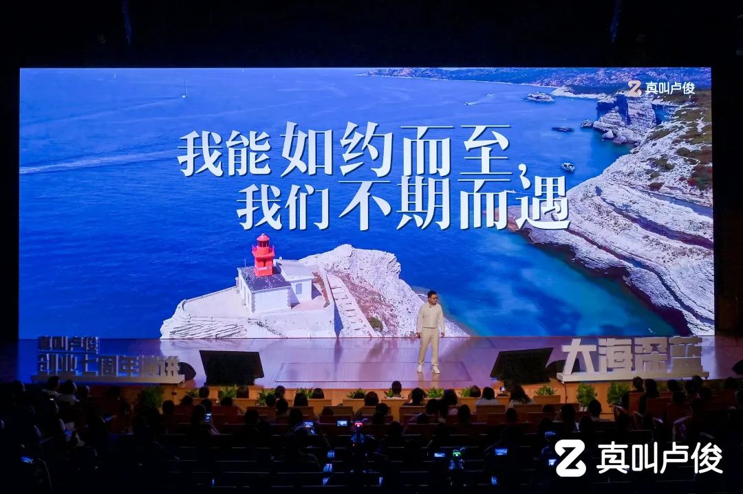 卢俊创业5周年演讲,卢俊创业6周年演讲