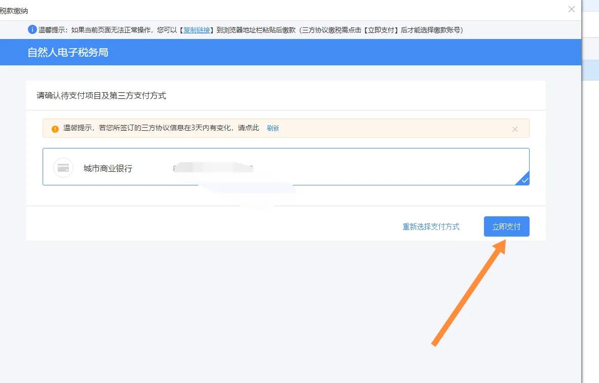 单位代缴个人所得税怎么操作,利息按20%税率代扣代缴个人所得税