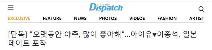 iu和李钟硕哪个时候谈恋爱,iu和李钟硕恋情怎么被发现的