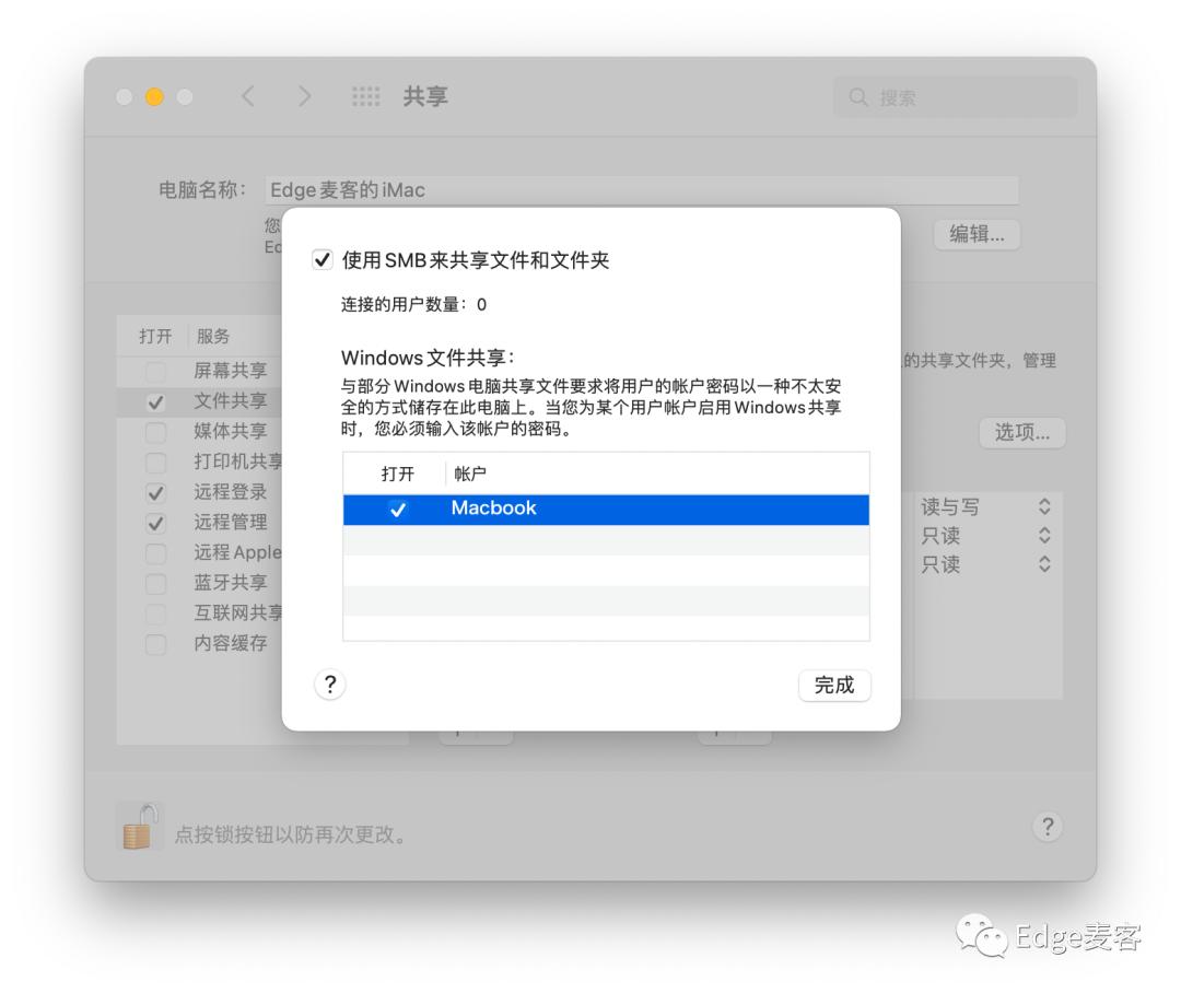 微信、QQ互传：Win11如何访问苹果电脑的共享——支持Monterey