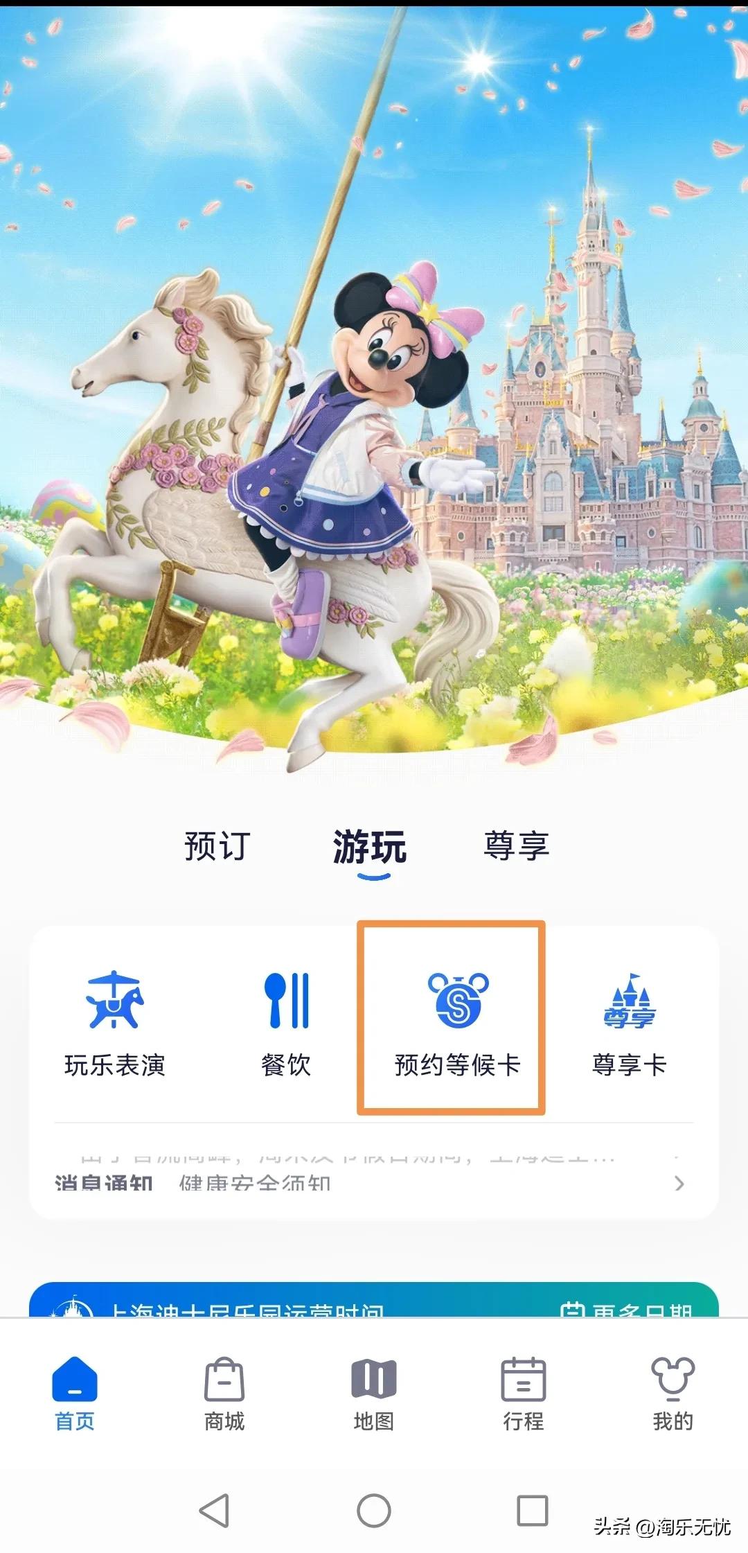 上海迪士尼乐园游玩攻略,上海迪士尼乐园全部视频