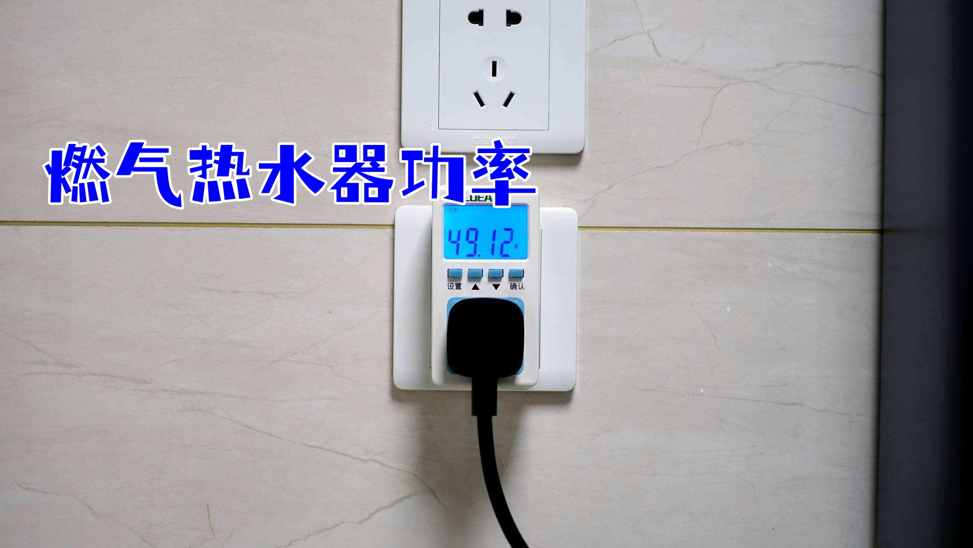 电视机顶盒不拔耗电吗,家里的电器不用不拔插头会耗电吗