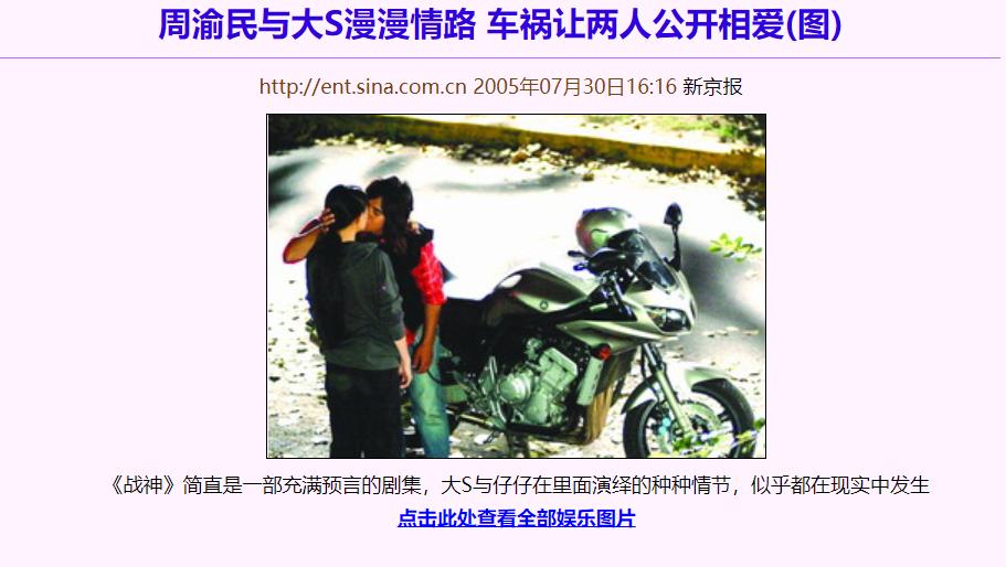 大S：一个无法被左右的女人