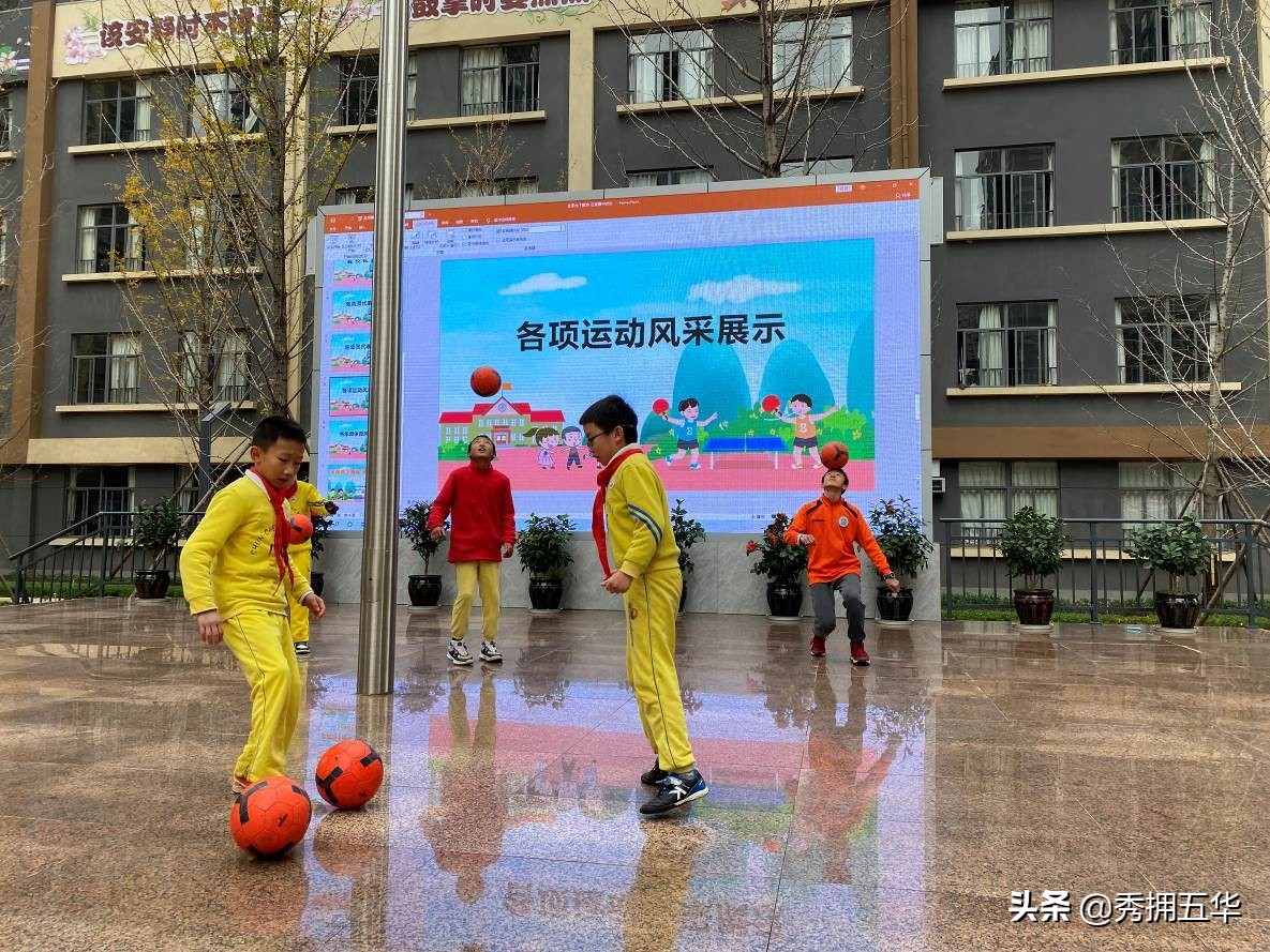 长春春城小学运动会,春城小学长春足球比赛