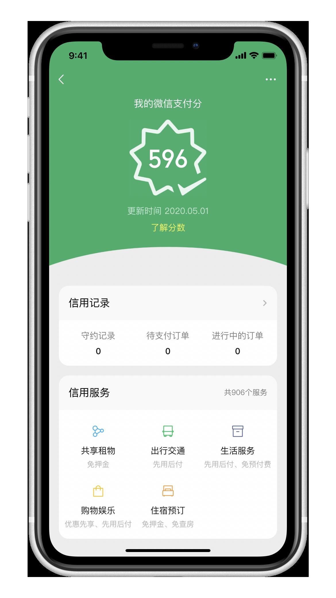 微信支付公众号消息通知,微信支付后关闭推荐公众号
