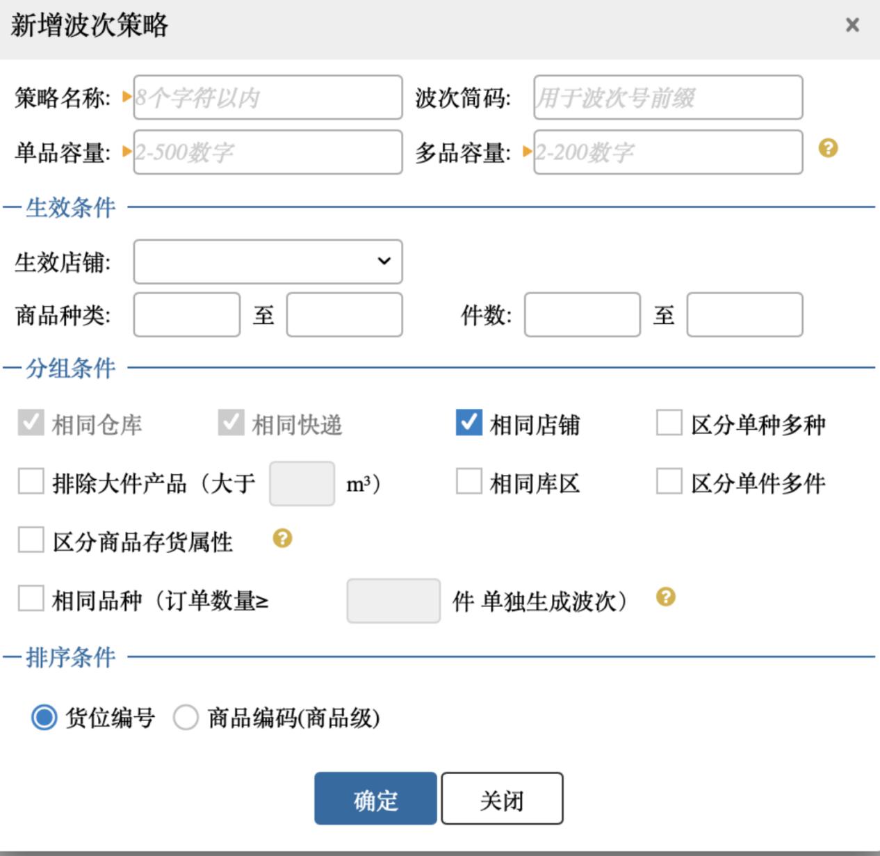 万里牛每日销售报表,日订单量破1000单怎么操作
