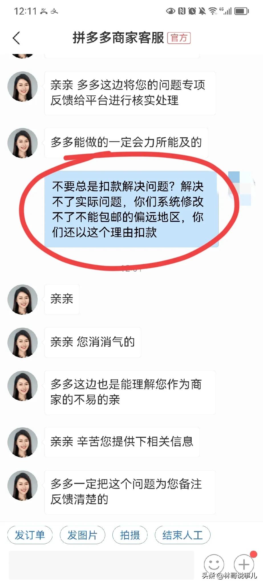 拼多多包邮退货自己承担运费,拼多多店铺运费模板偏远包邮