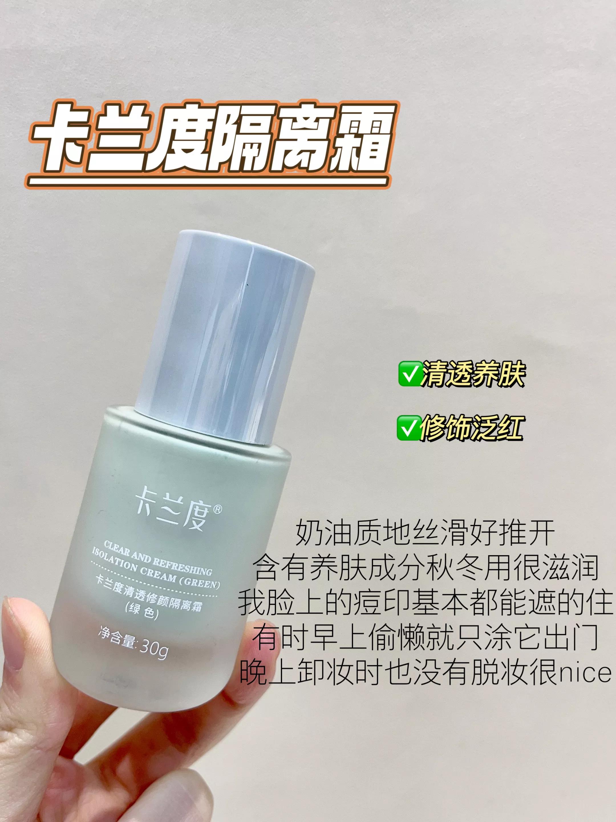 用隔离霜怎么化妆不卡粉不起皮,适合卡粉起皮隔离霜