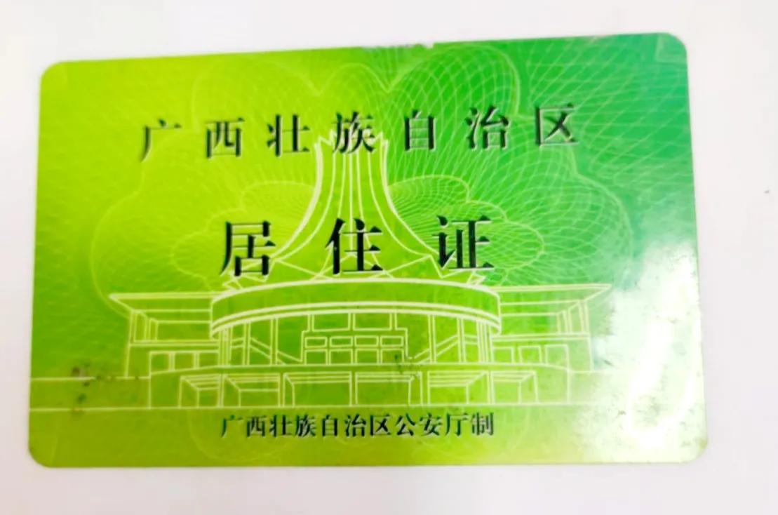 中山办居住证能网上办吗,办居住证前为什么要备案