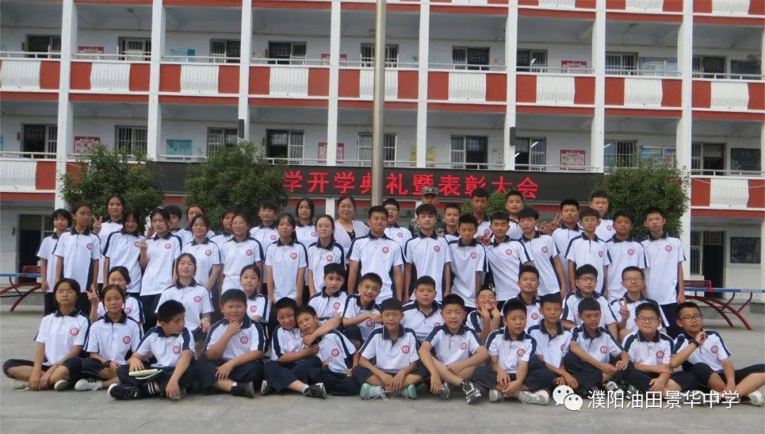 濮阳油田景华中学什么时候开学,濮阳油田景华中学2021毕业典礼