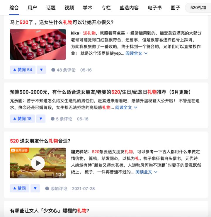 没有礼物的520平平淡淡的过了,520没有礼物有颗真诚的心就好