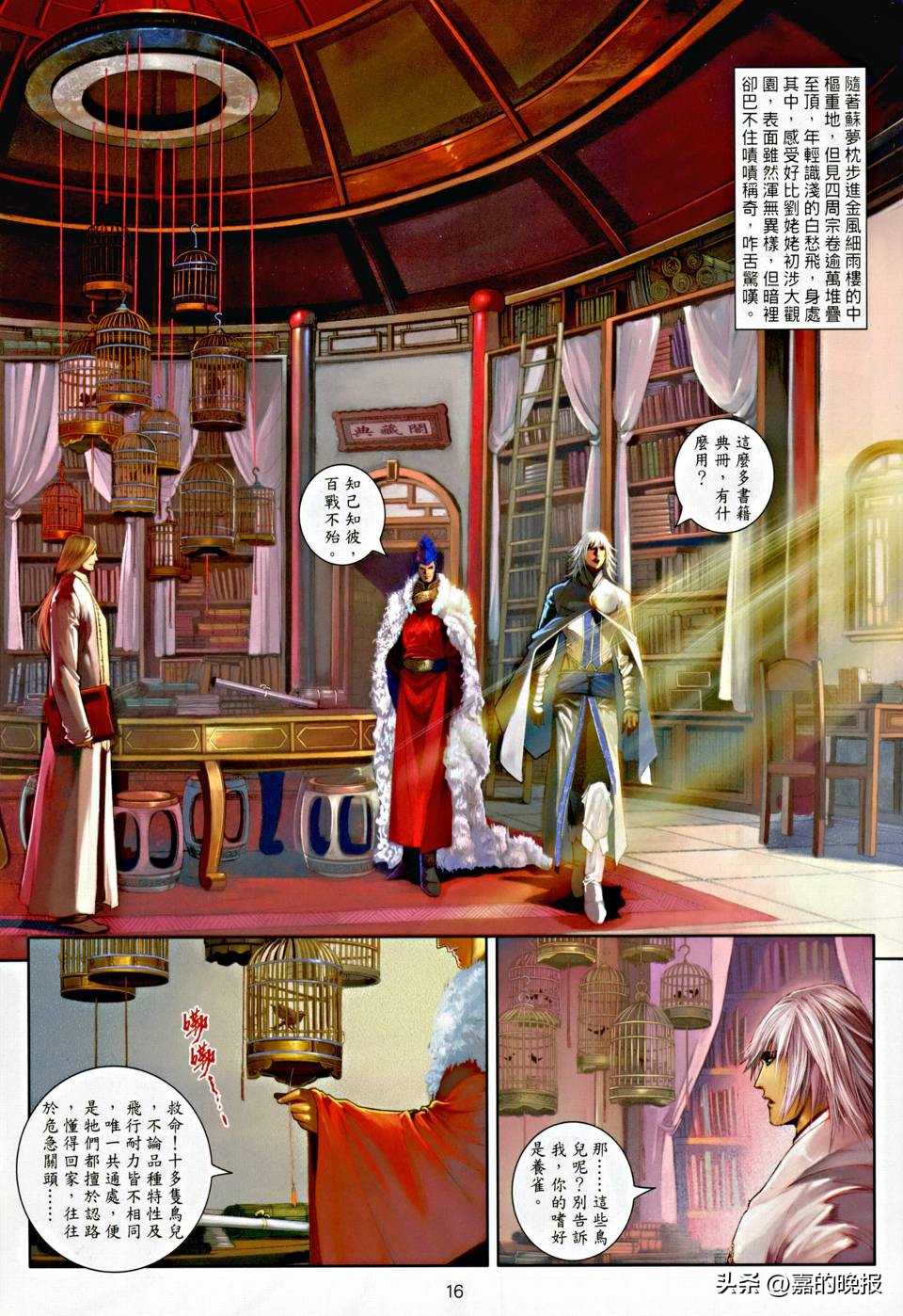 温瑞安群侠传3,温瑞安群侠传二十五期