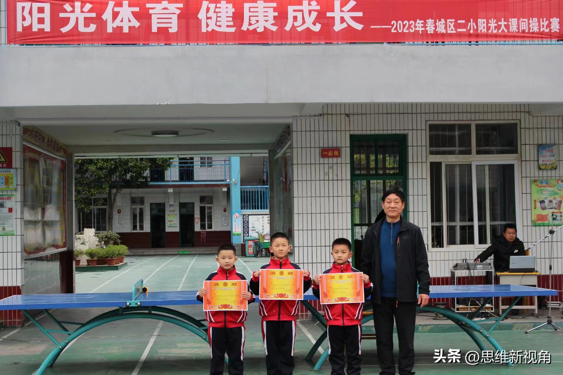 西峡城区四小课间操比赛,城关二小课间操比赛