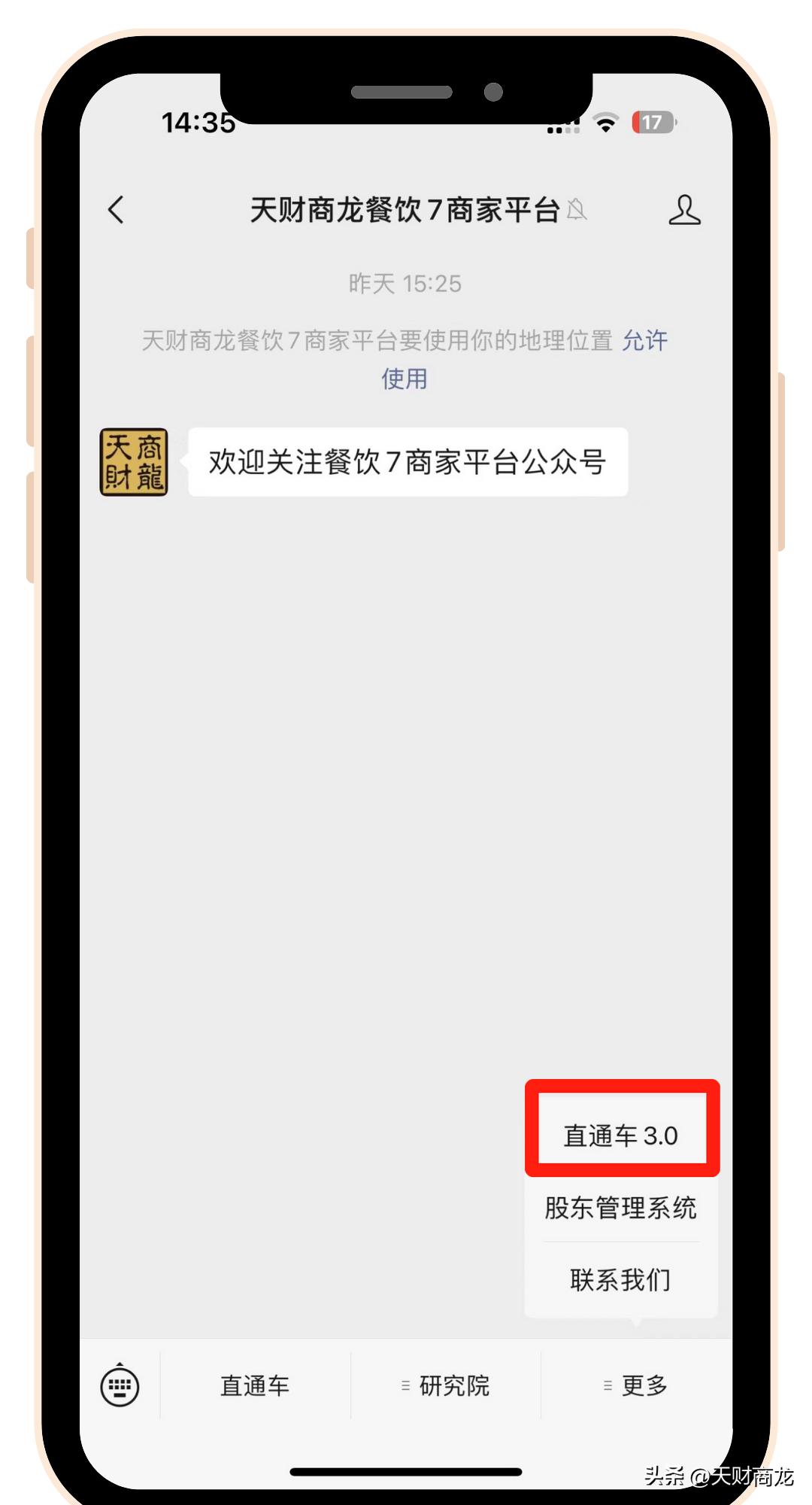 餐饮流水账单,餐饮运营账目