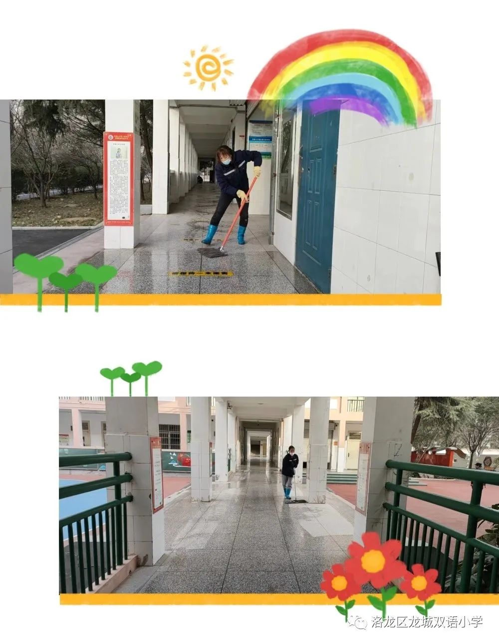 瀹堟姢缇庝附鏍″洯,瀹堟姢鏍″洯骞冲畨闈欏緟瀛︾敓褰掓潵