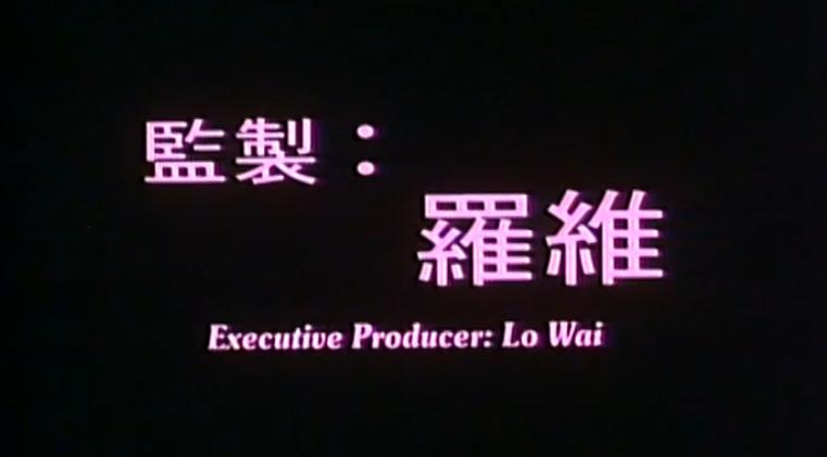 林正英、*查理曹**的另类灵幻片：罗维市场受挫，王晶碰瓷徐克