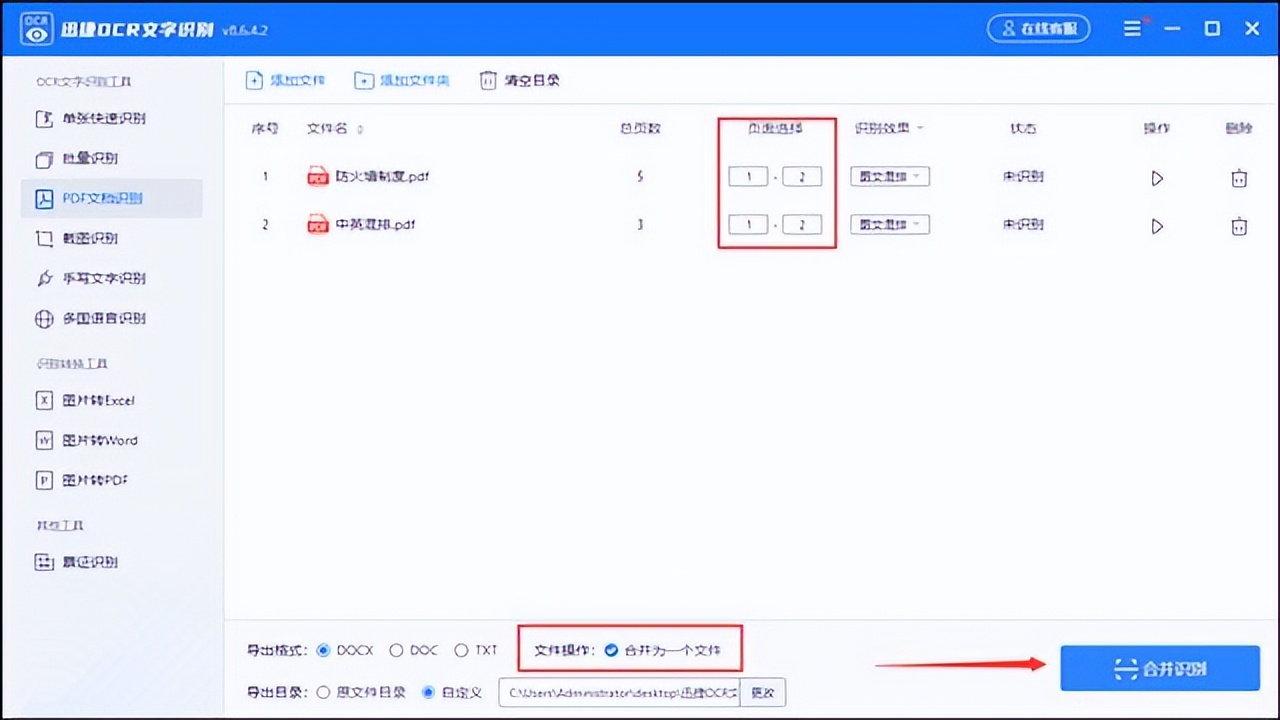 怎样将pdf版本图示放入word文档中,pdf多页文件怎么往word里面放入