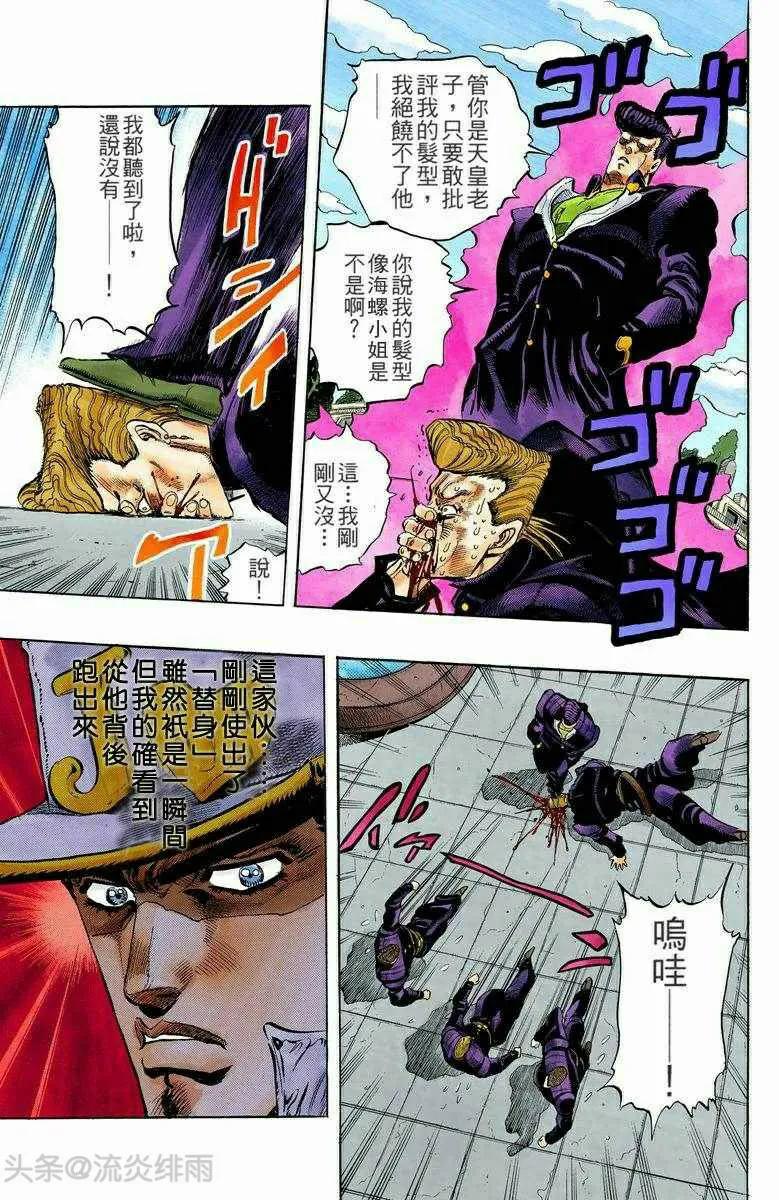 jojo的奇妙冒险东方仗助再次登场,jojo的奇妙冒险37话