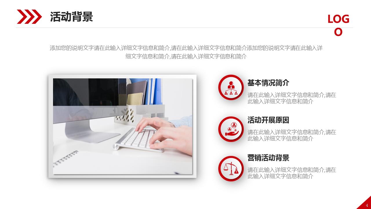 营销活动策划模板ppt,营销策划案例分析ppt模板