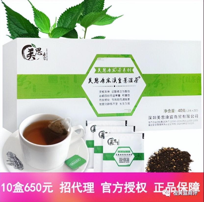 美思康宸产品怎么样,美思康宸涉嫌传销吗