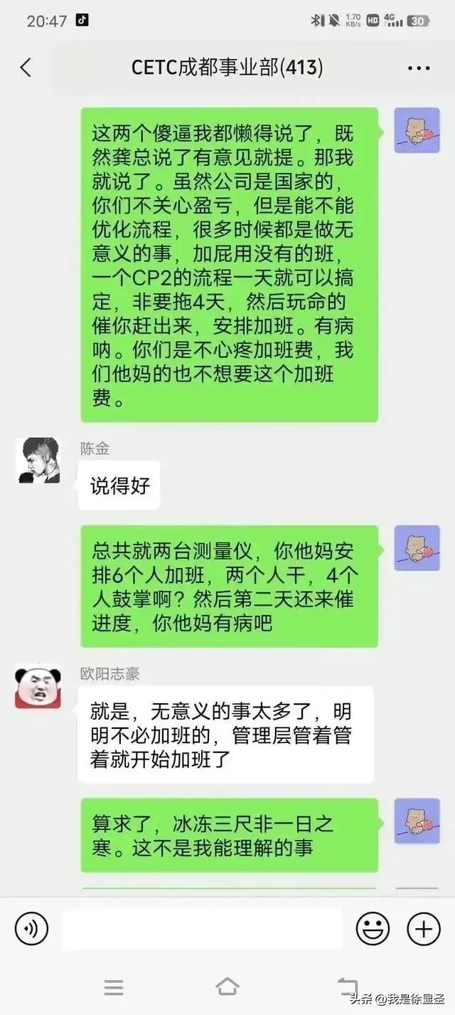 中电科加班事件真是谣言吗,中电科加班事件时间线