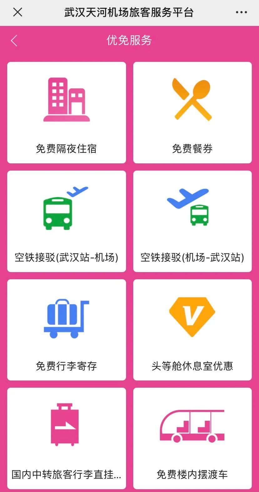 武汉未来五年的发展规划,武汉好消息