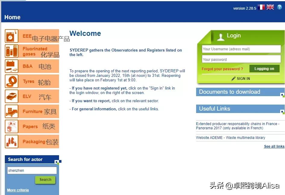 法国epr包装申报流程,法国epr注册付款后怎么查