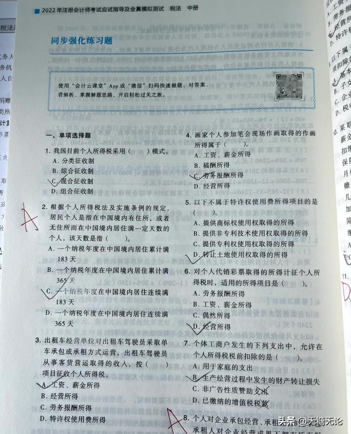 中级和税务师哪个更难考,税务师难度大不大