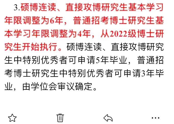 研究生延迟毕业好还是按时毕业,研究生延迟毕业学制是几年
