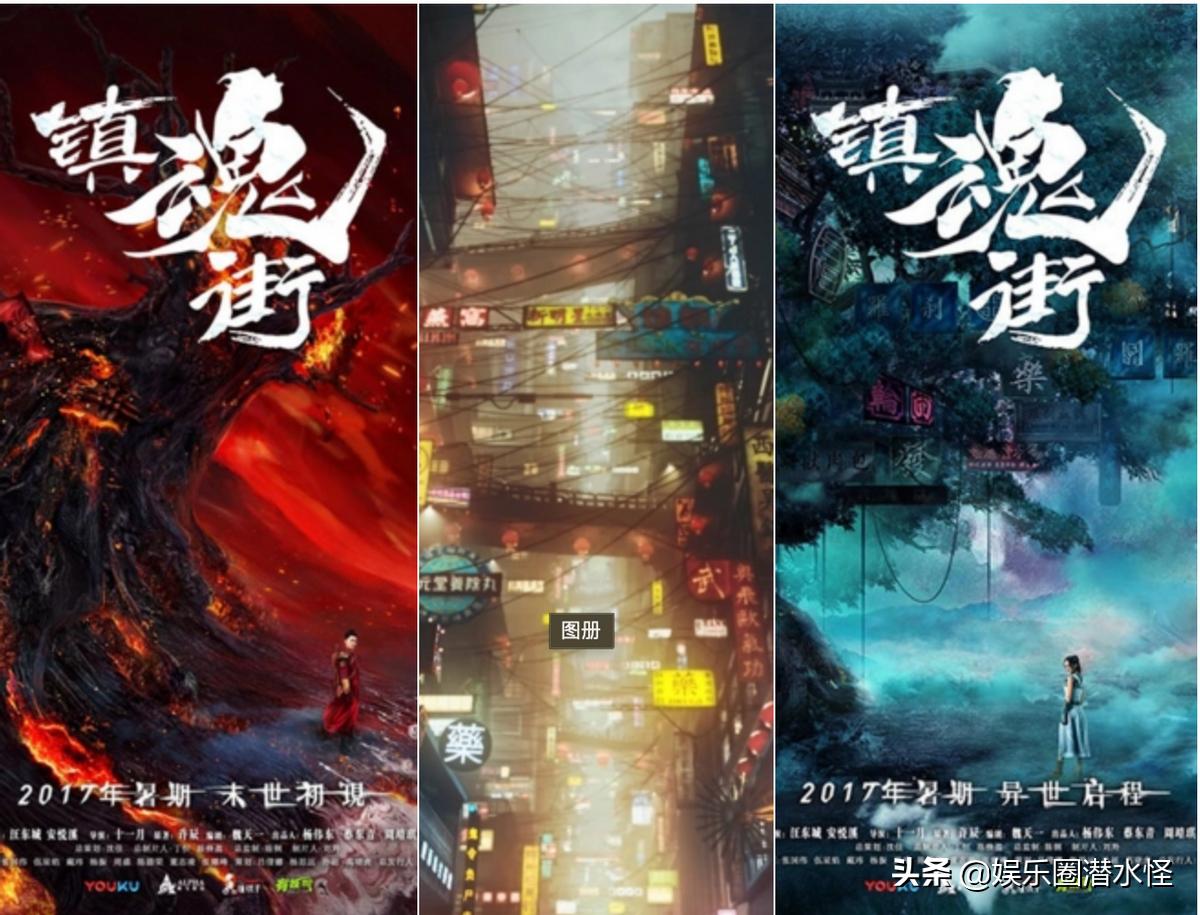 国漫版镇魂街,国漫镇魂街第二季什么时候上线