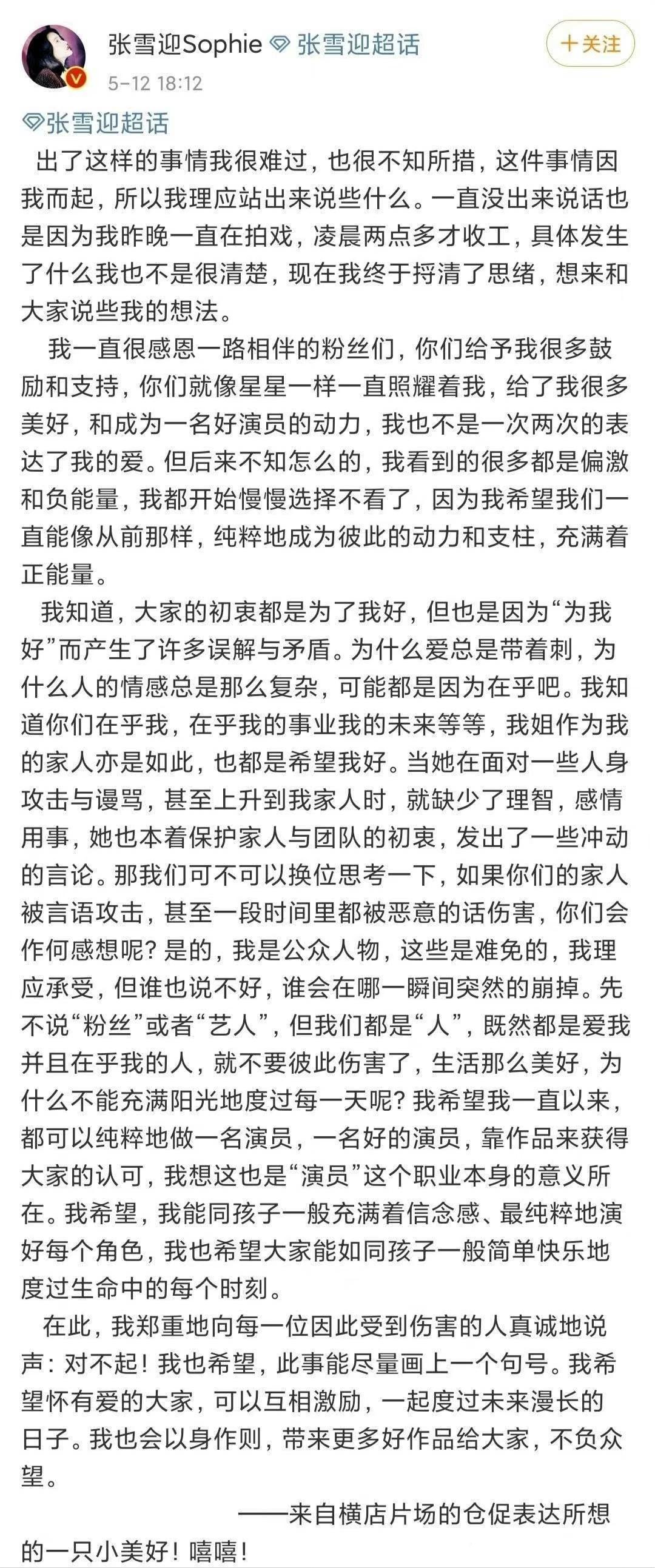 向往的生活最新一集吐槽,向往的生活最近爆料