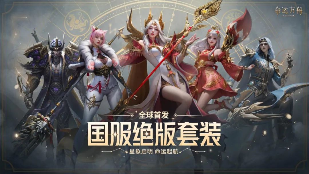 命运方舟12月20号预约活动,命运方舟26日最新活动