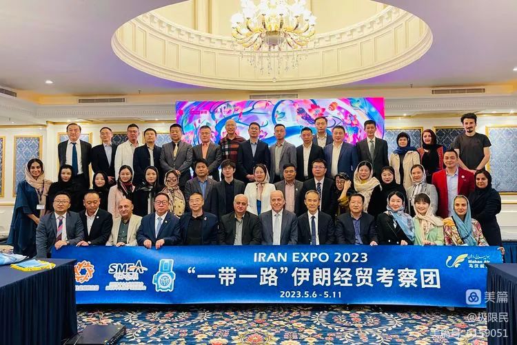 德爱会随“一带一路”经贸考察团参访伊朗