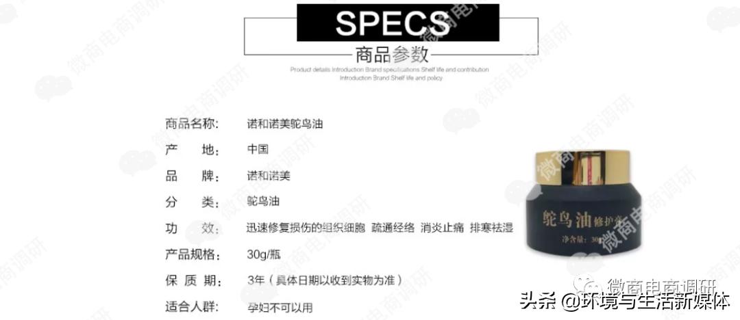 诺和诺美:多款产品虚假宣传,奖金制度涉嫌多层次团队计酬?