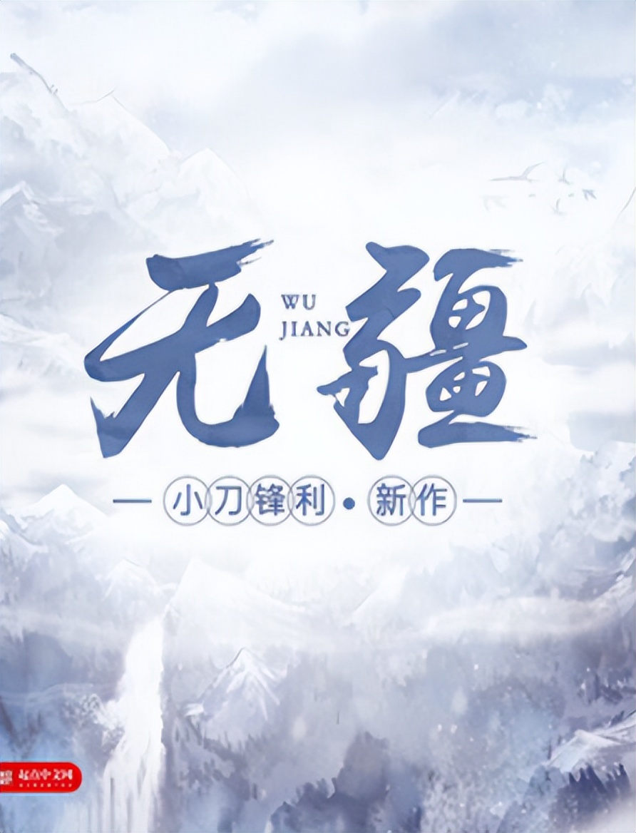 强推的10本书,书荒推荐完本2020仙侠玄幻小说