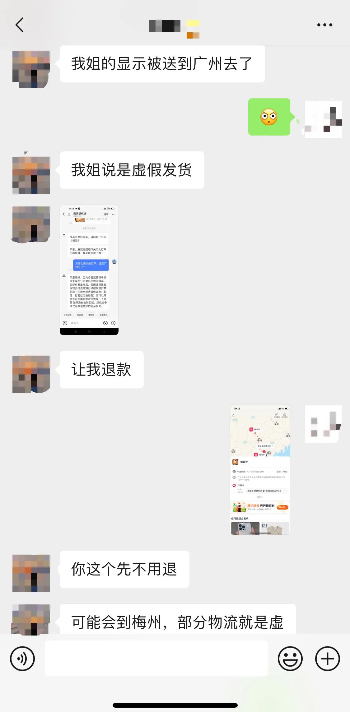 抖音虚拟发货怎么处理,抖音上买的东西却是淘宝发货