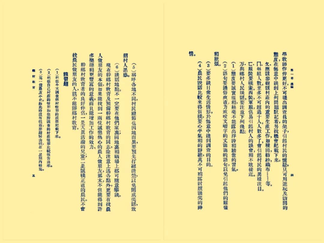 乡村教育观念,乡村教育对乡村振兴的意义