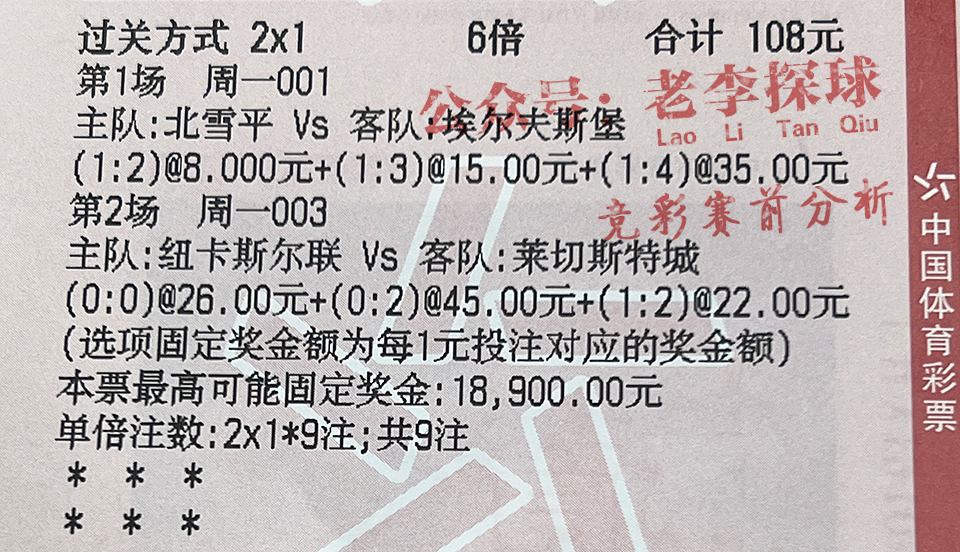 4月12日足球分析,足球推荐分析瑞典超诺科平vs赫根