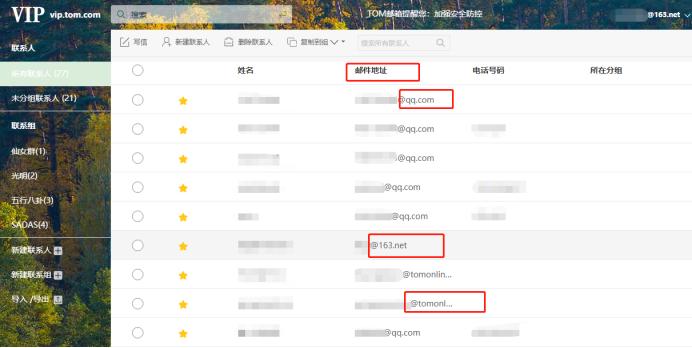 正确163邮箱格式怎么写,tom邮箱格式正确写法