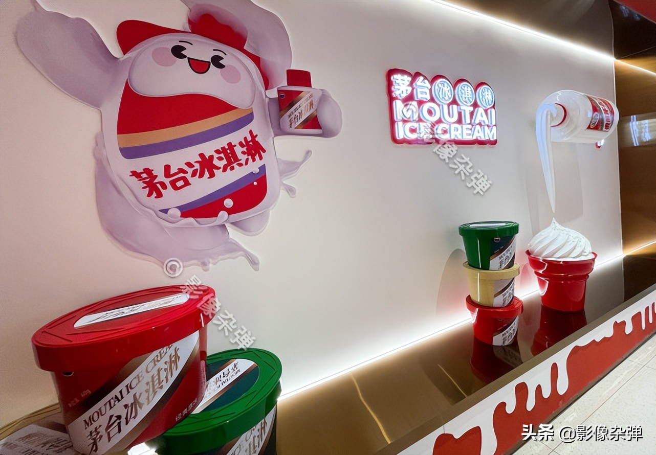茅台冰淇淋上架,茅台冰淇淋生意怎么样
