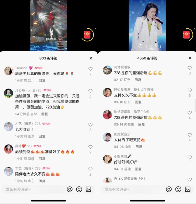 唐薇唱响快手年度最强音,快手唐薇