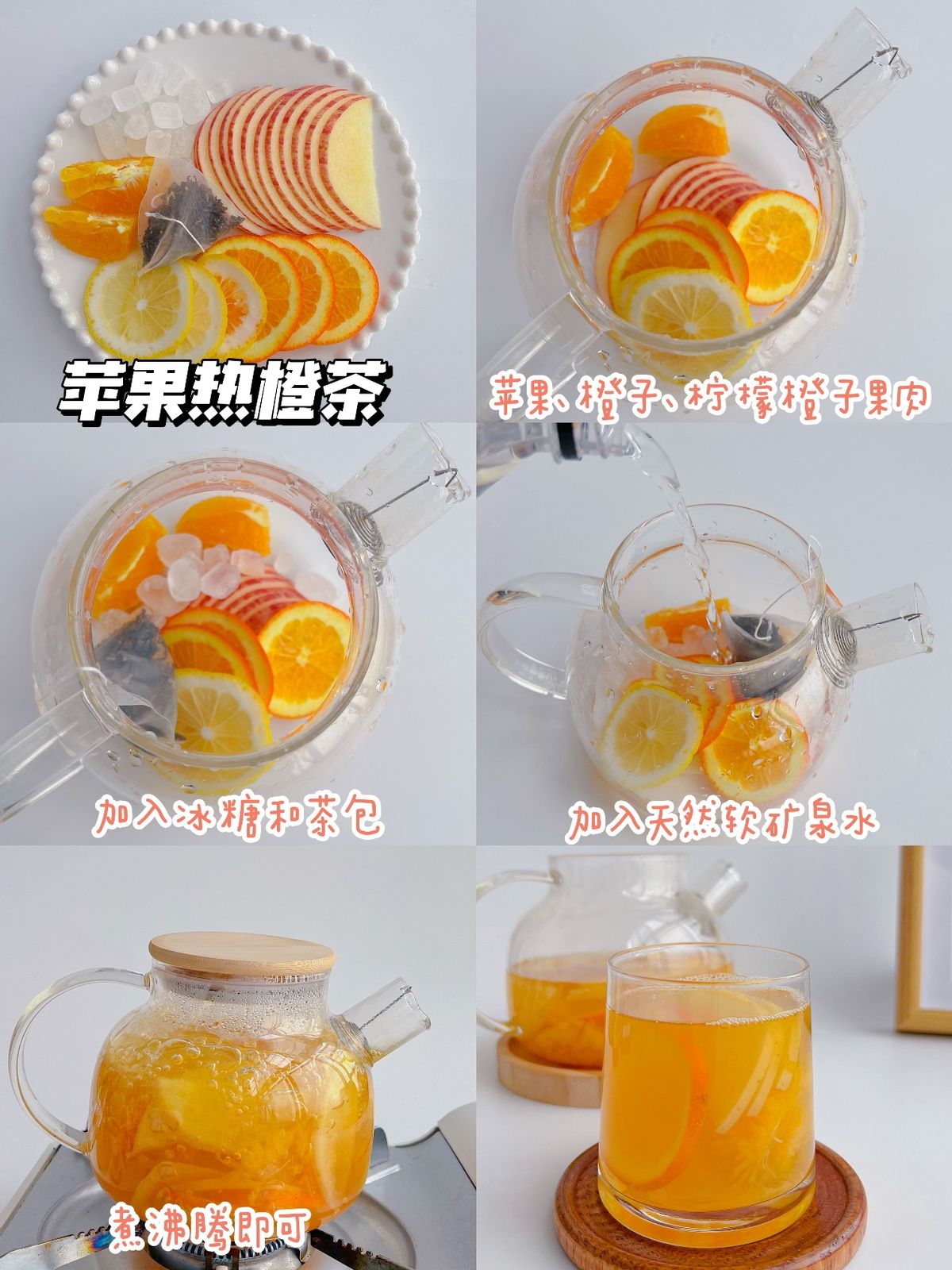 年夜饭上的水果茶,年夜饭水果茶图文