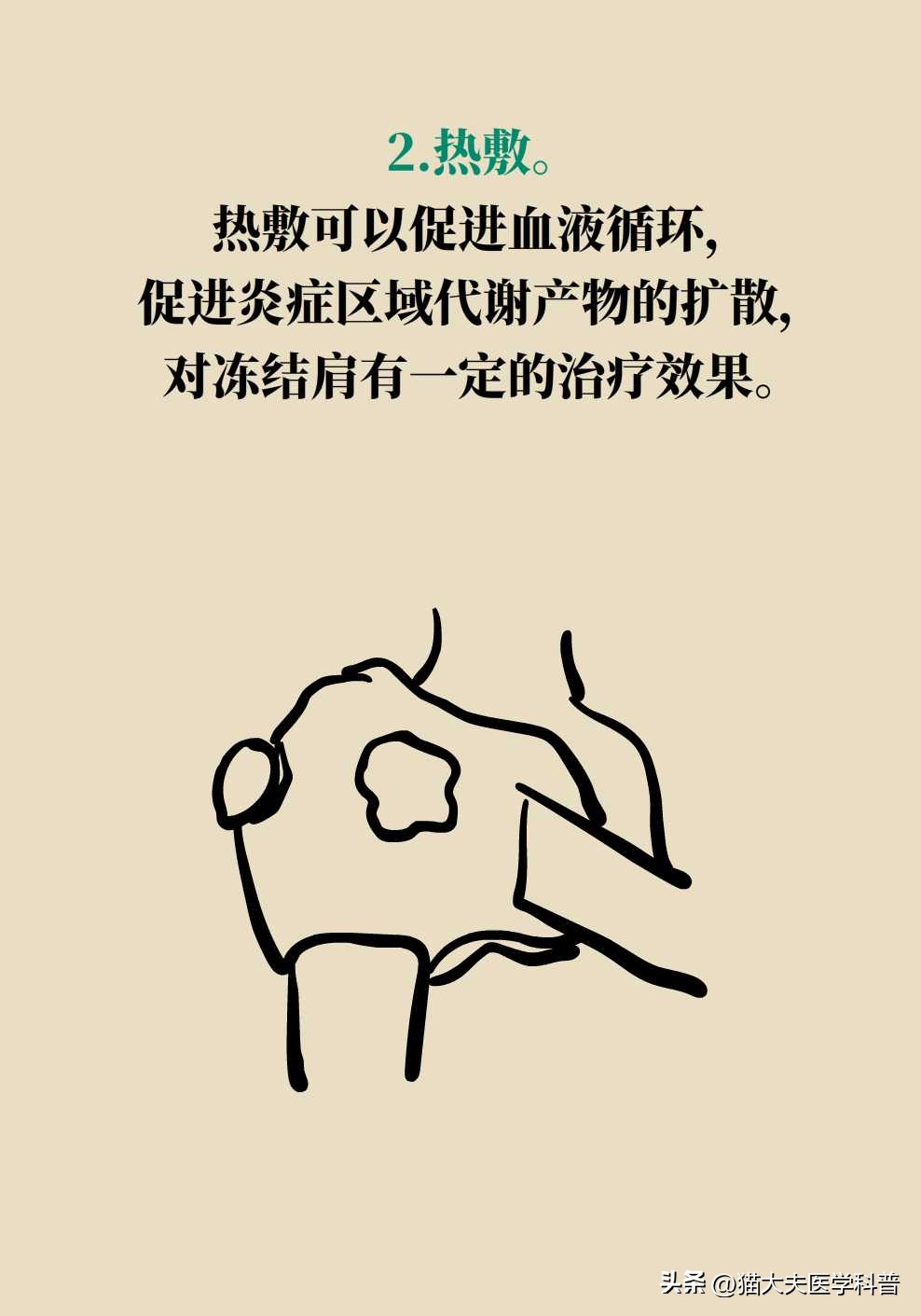 肩膀痛抬胳膊就痛是什么原因,肩膀疼痛做爬墙锻炼