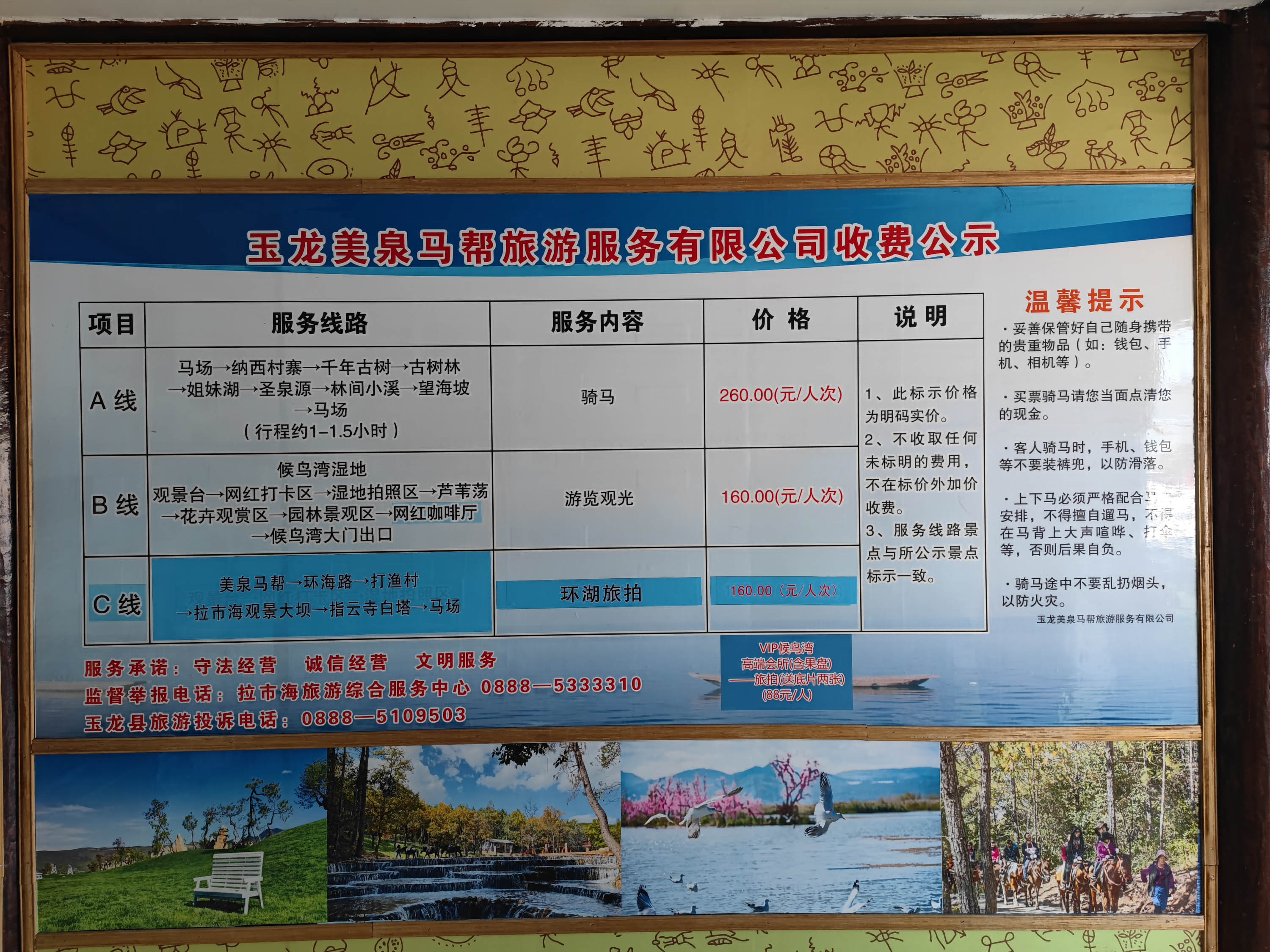 去云南跟团一日游攻略图片大全集,云南六日游跟团路线攻略大全